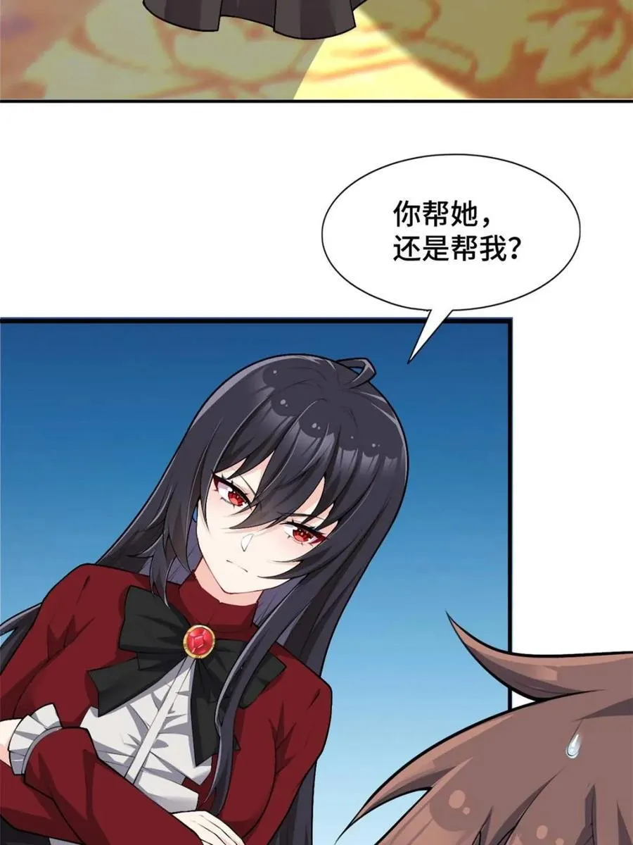 第83话 ：与女友泛舟听海 第75页