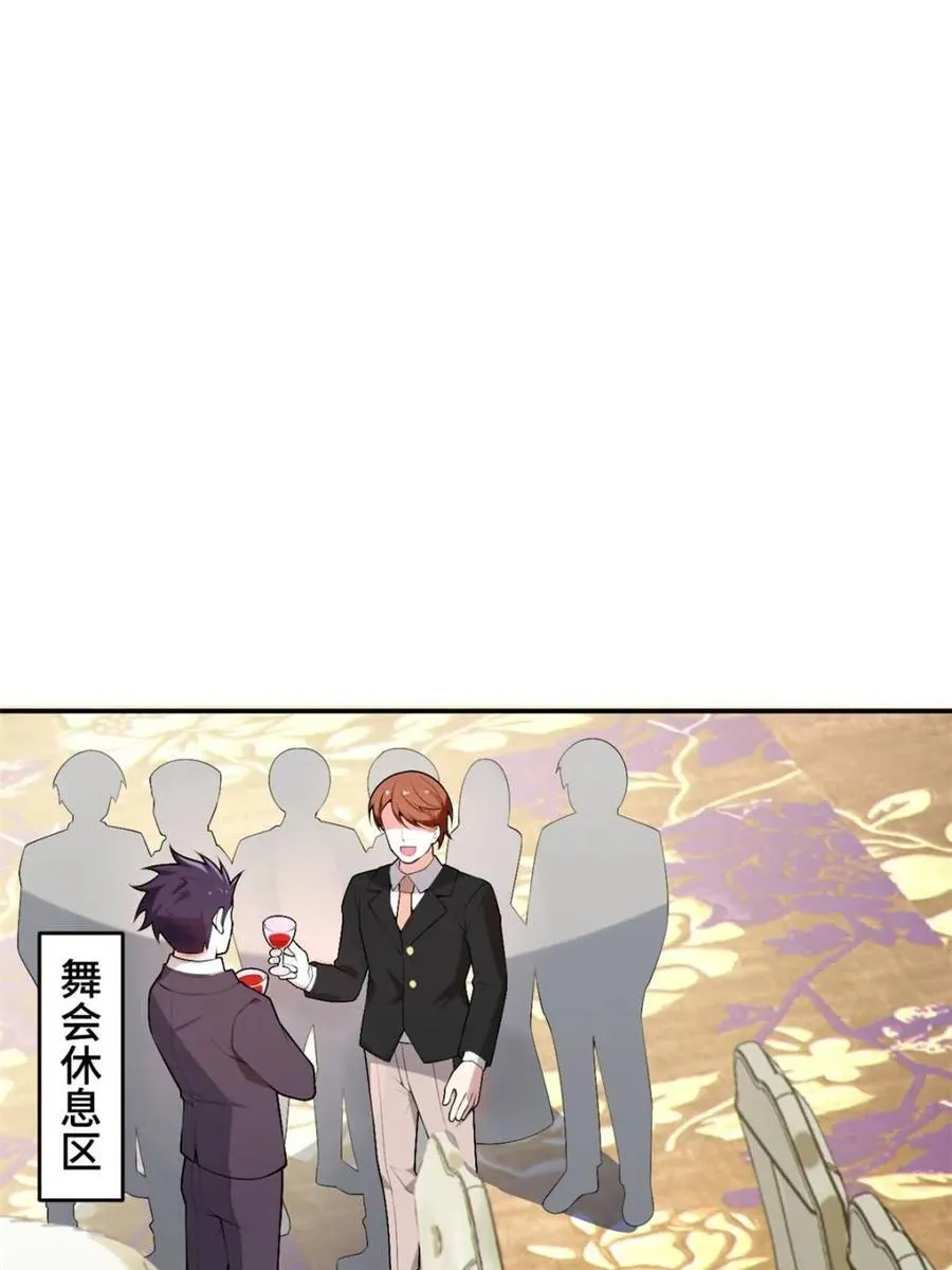 第83话 ：与女友泛舟听海 第86页