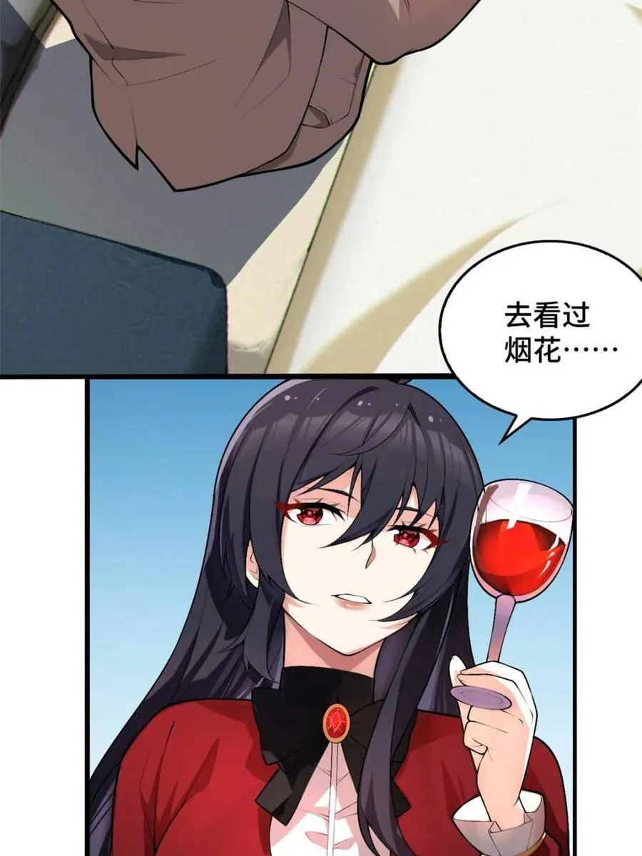第83话 ：与女友泛舟听海 第90页