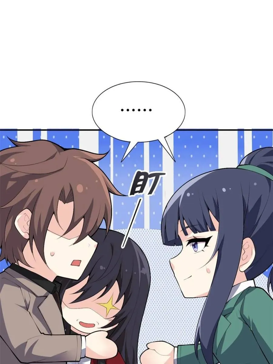 第83话 ：与女友泛舟听海 第112页