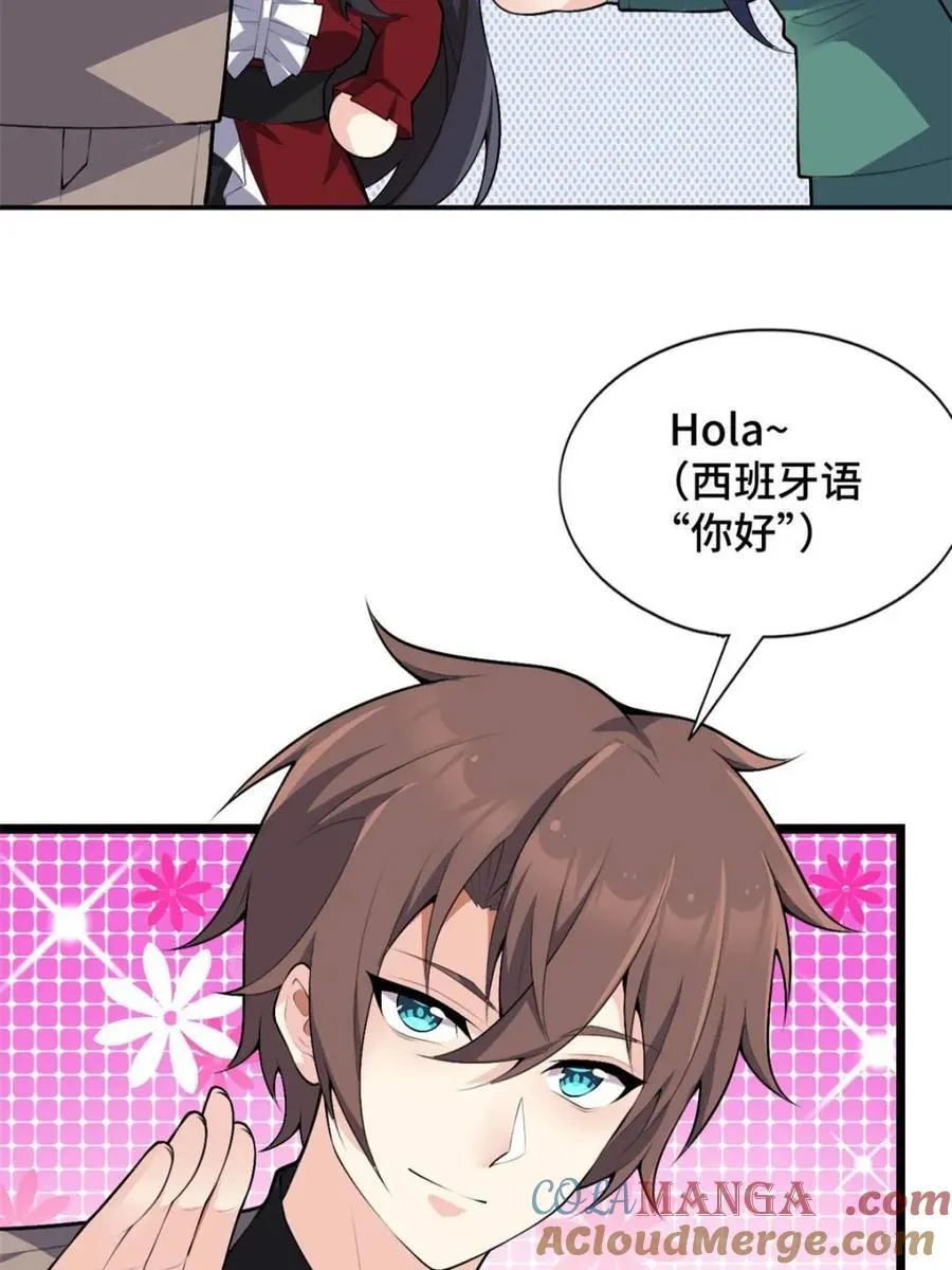 第83话 ：与女友泛舟听海 第113页