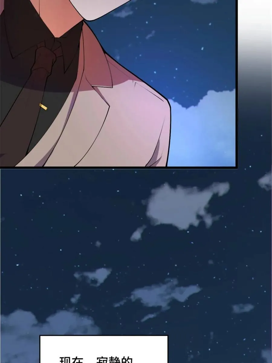 第83话 ：与女友泛舟听海 第126页