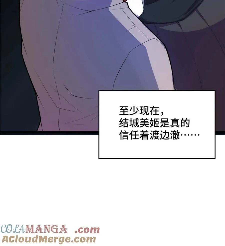 第83话 ：与女友泛舟听海 第133页