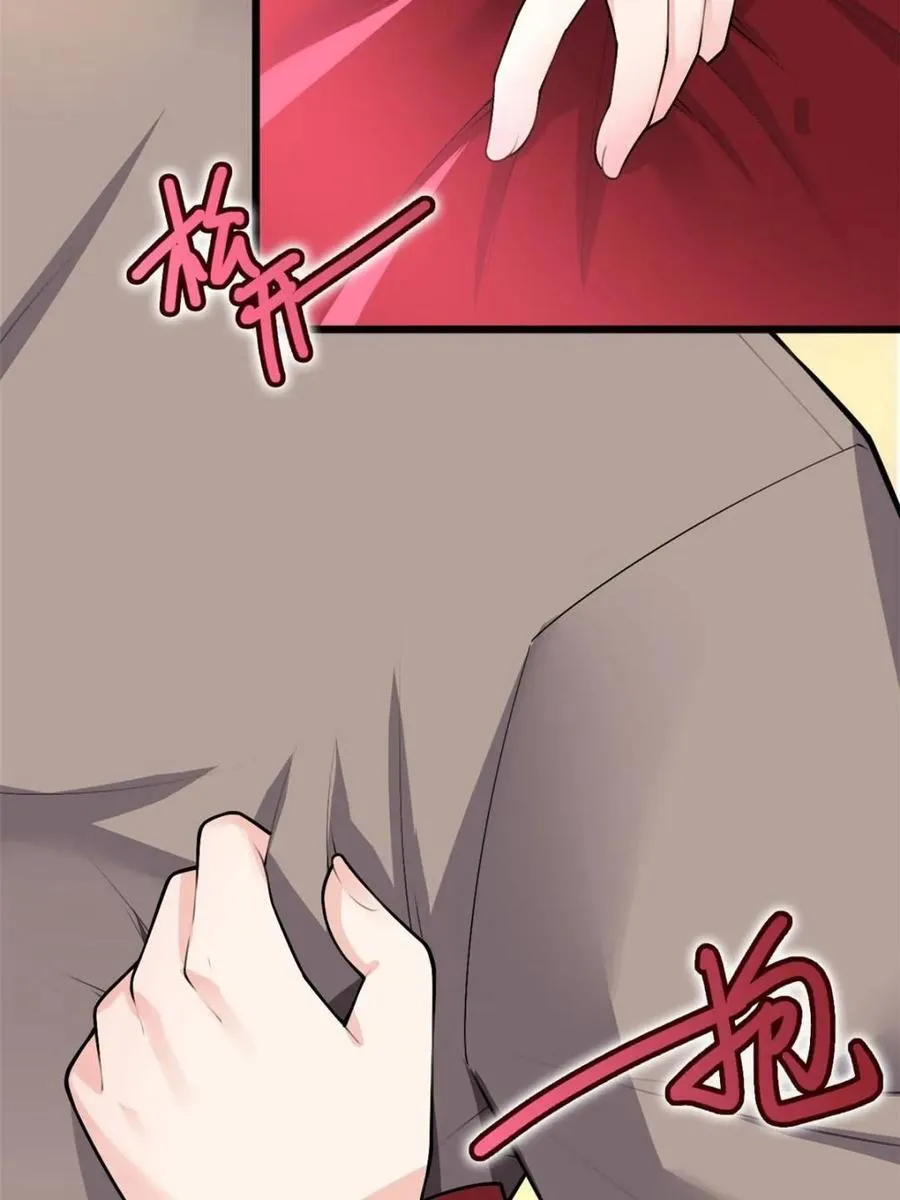 第83话 ：与女友泛舟听海 第142页