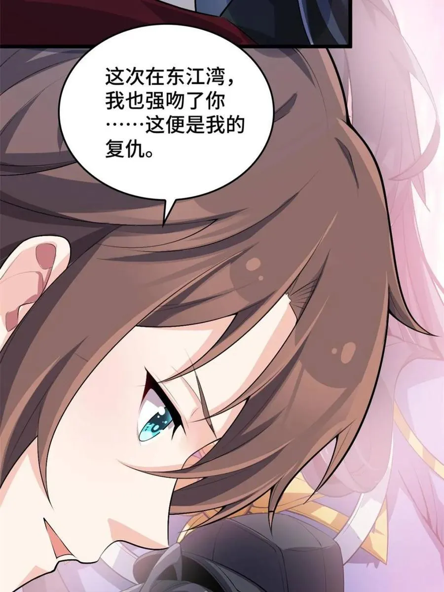 第83话 ：与女友泛舟听海 第148页