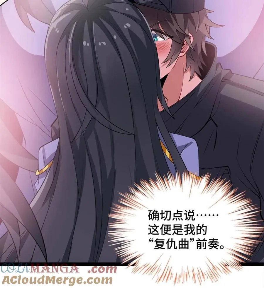 第83话 ：与女友泛舟听海 第149页