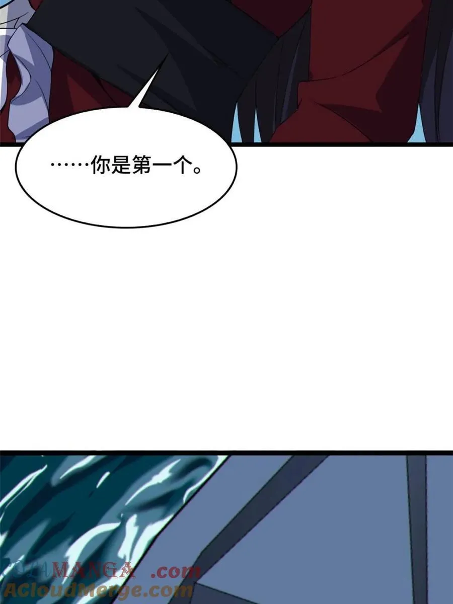 第83话 ：与女友泛舟听海 第153页