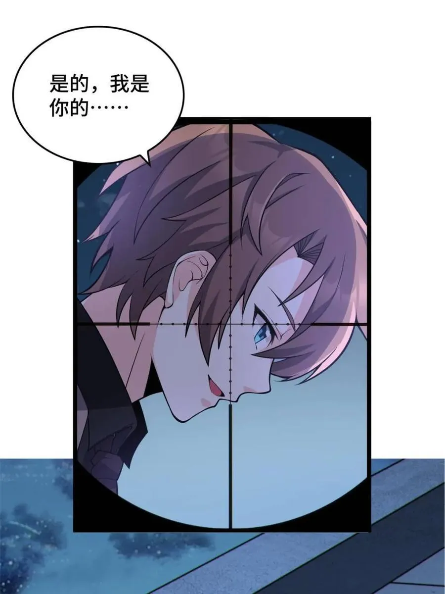 第83话 ：与女友泛舟听海 第160页