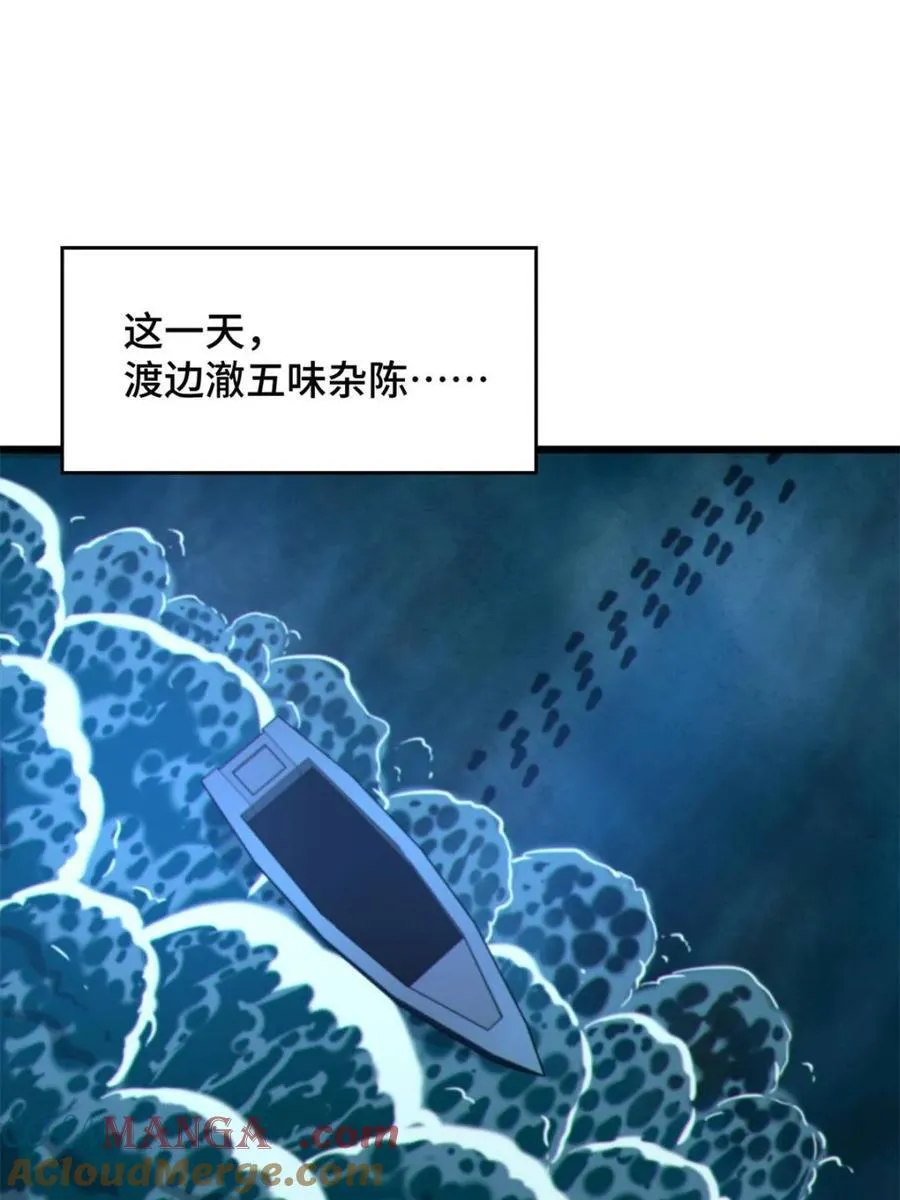 第84话 ：清野凛的第一次 第4页