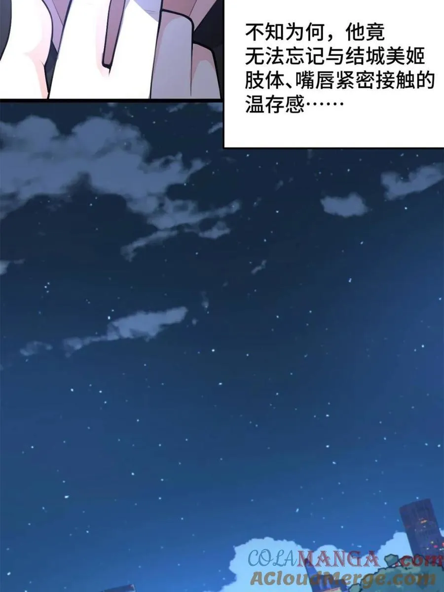第84话 ：清野凛的第一次 第7页