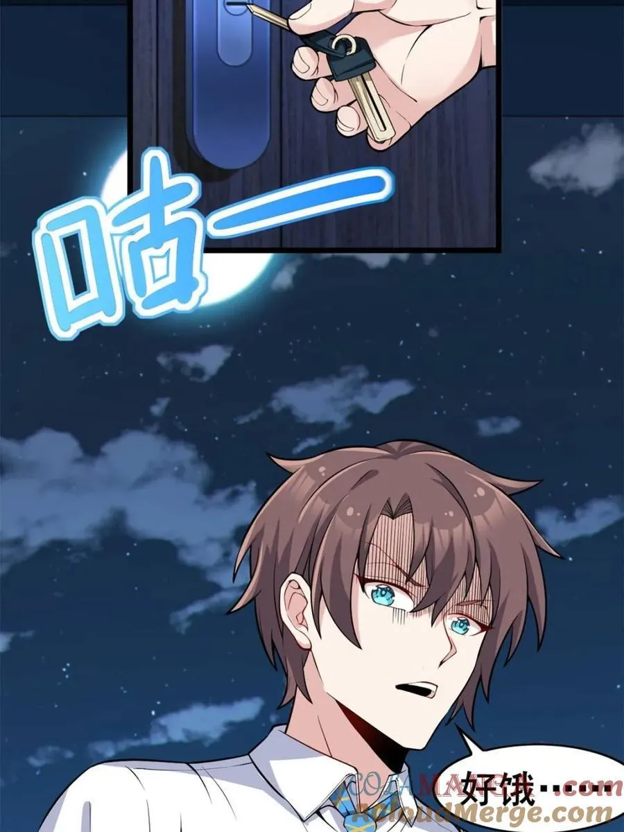第84话 ：清野凛的第一次 第13页