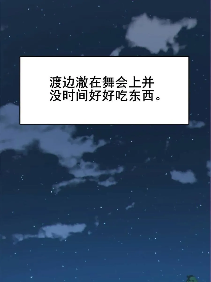 第84话 ：清野凛的第一次 第15页