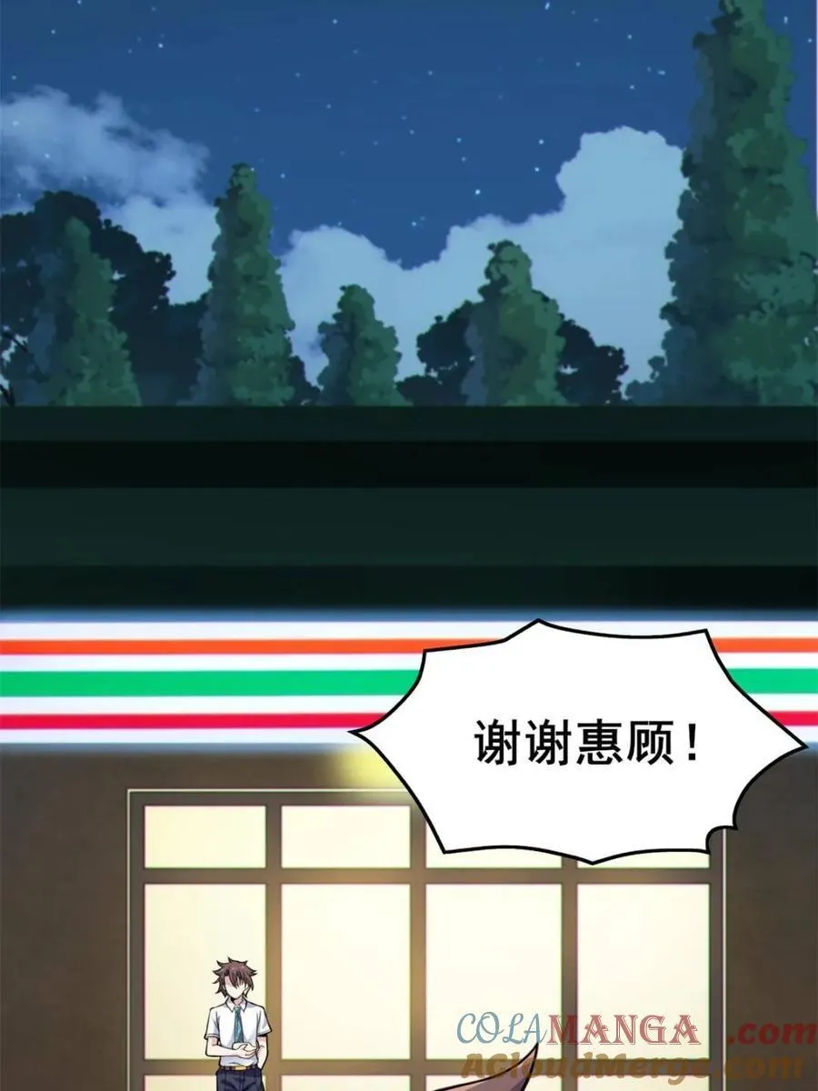 第84话 ：清野凛的第一次 第16页