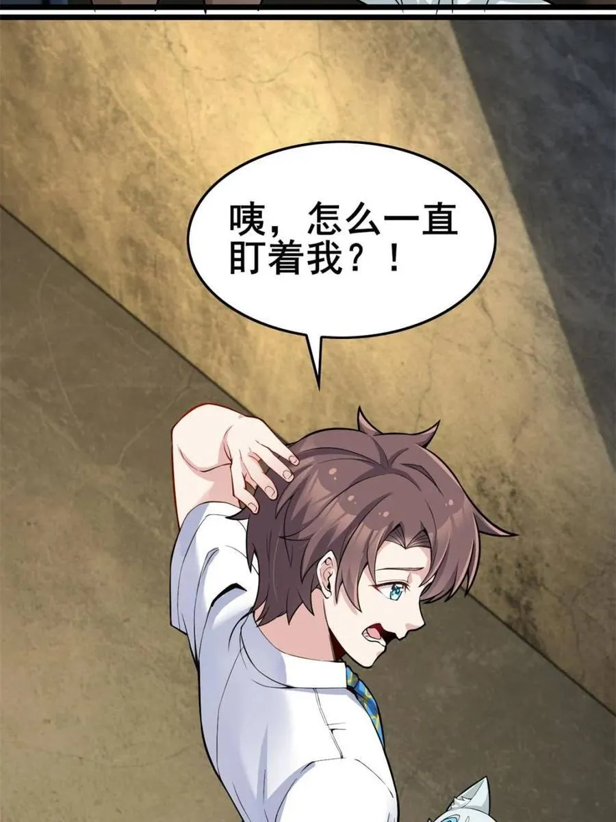 第84话 ：清野凛的第一次 第20页