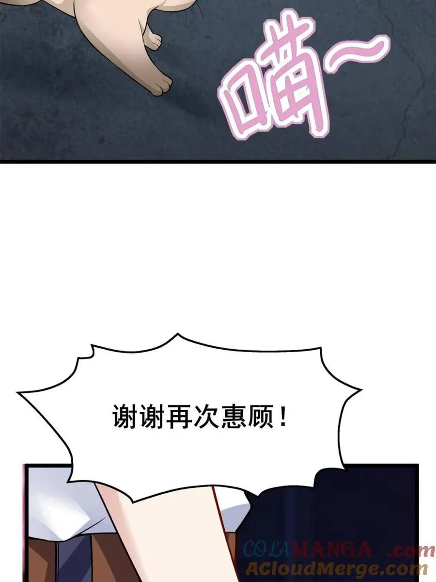 第84话 ：清野凛的第一次 第22页