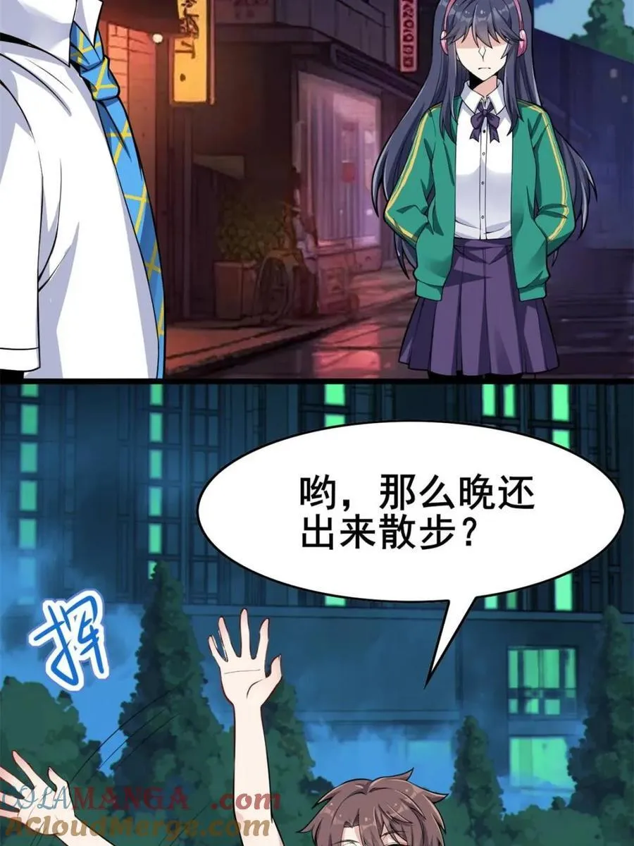第84话 ：清野凛的第一次 第25页