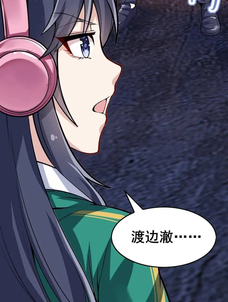 第84话 ：清野凛的第一次 第27页