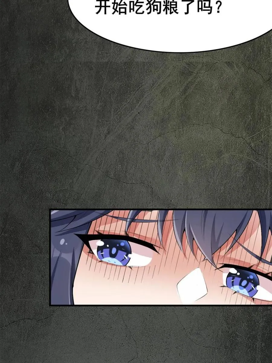第84话 ：清野凛的第一次 第30页