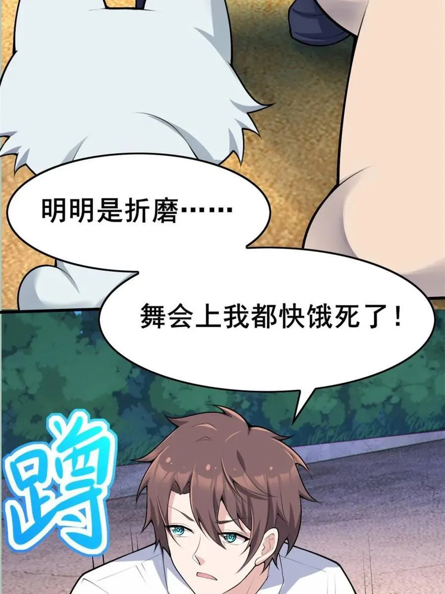 第84话 ：清野凛的第一次 第39页