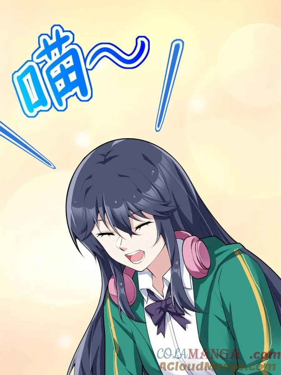 第84话 ：清野凛的第一次 第46页