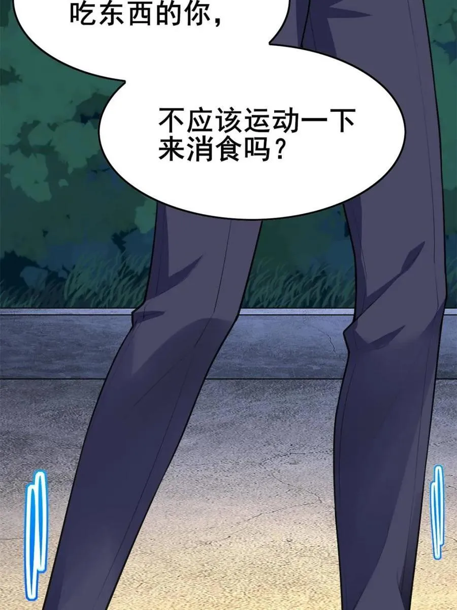 第84话 ：清野凛的第一次 第60页