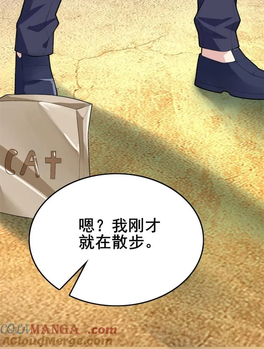 第84话 ：清野凛的第一次 第61页
