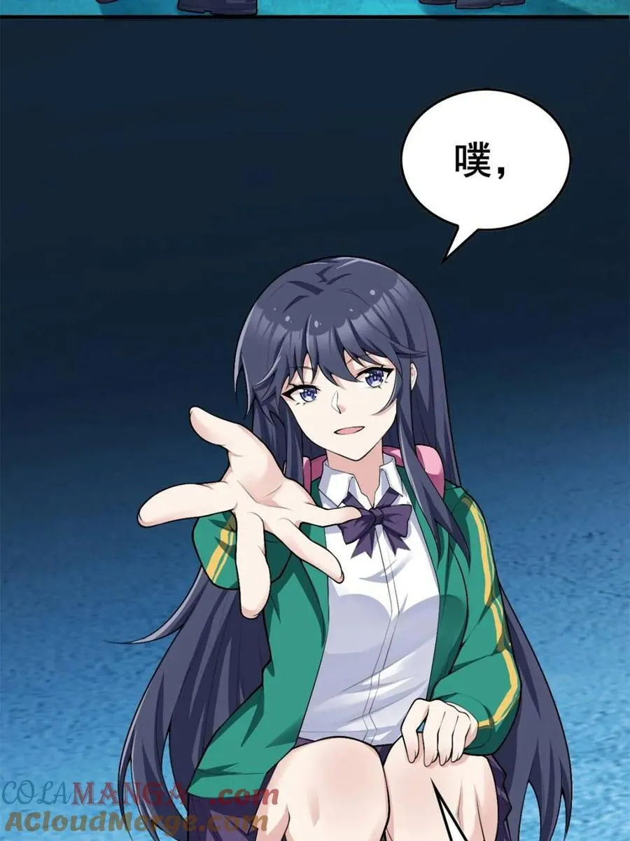 第84话 ：清野凛的第一次 第64页