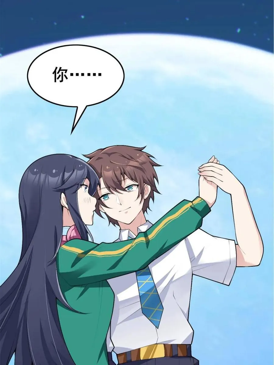 第84话 ：清野凛的第一次 第71页