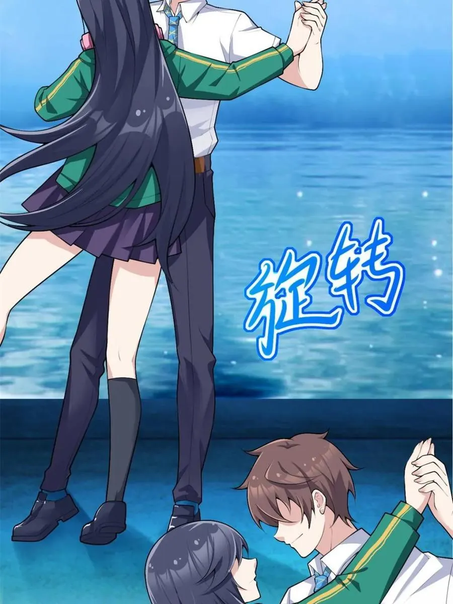 第84话 ：清野凛的第一次 第75页