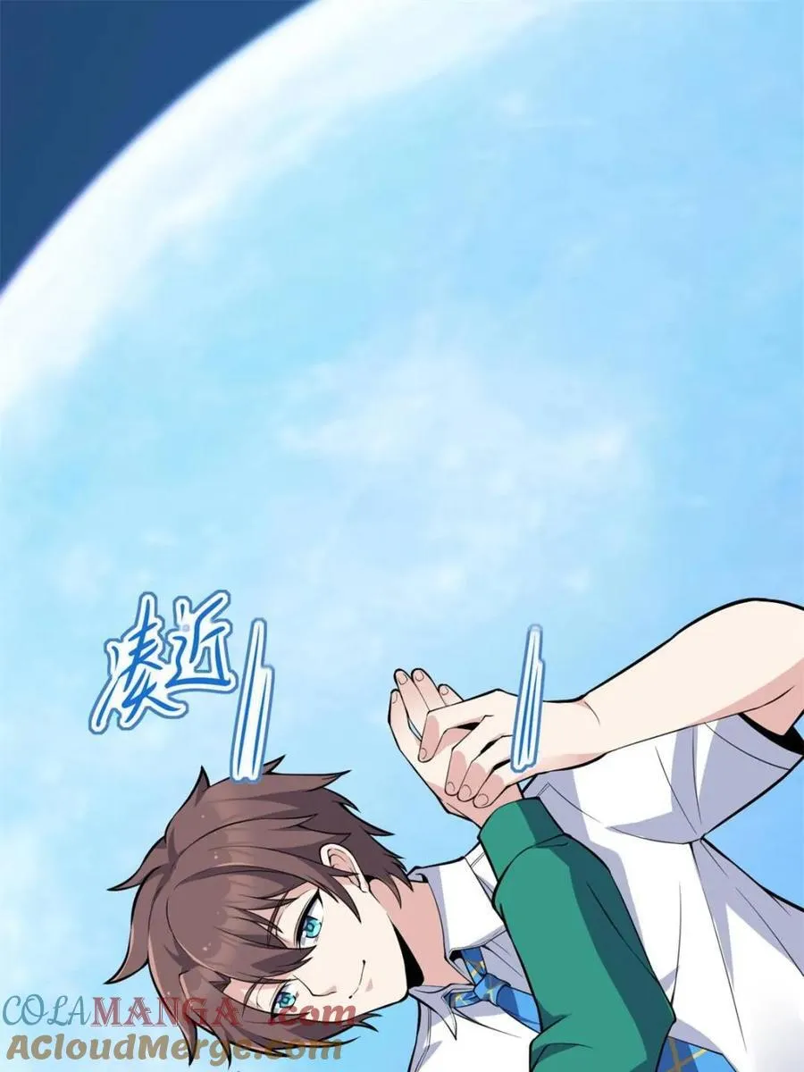 第84话 ：清野凛的第一次 第79页