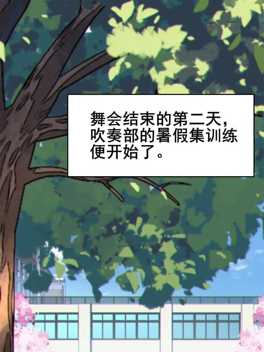 第84话 ：清野凛的第一次 第83页