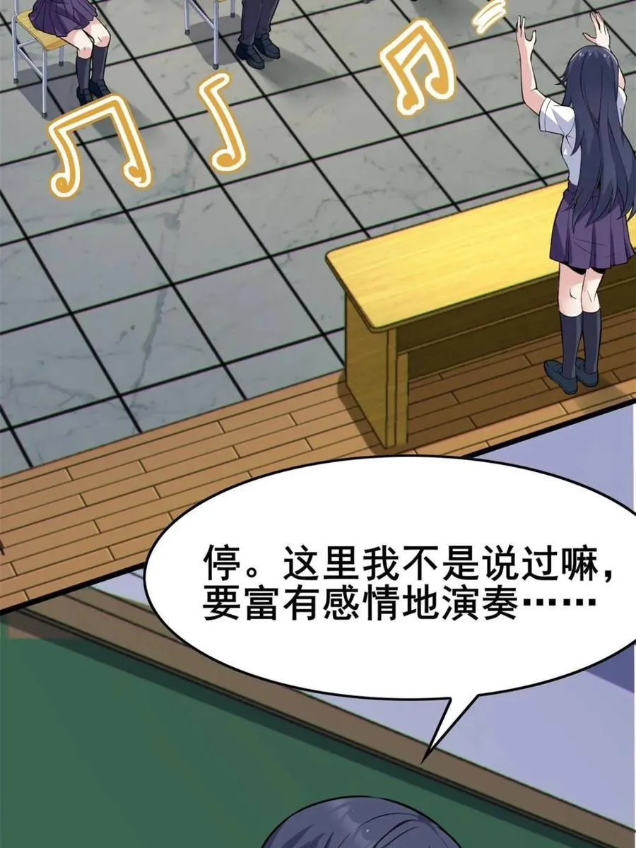 第84话 ：清野凛的第一次 第87页