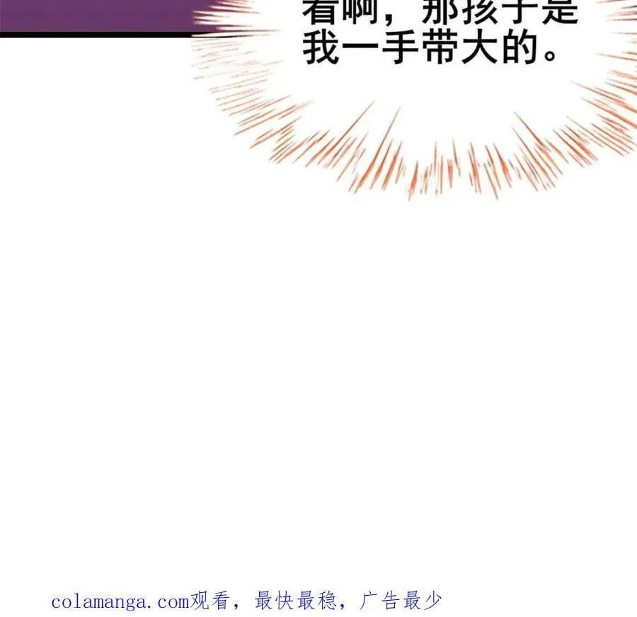 第84话 ：清野凛的第一次 第92页