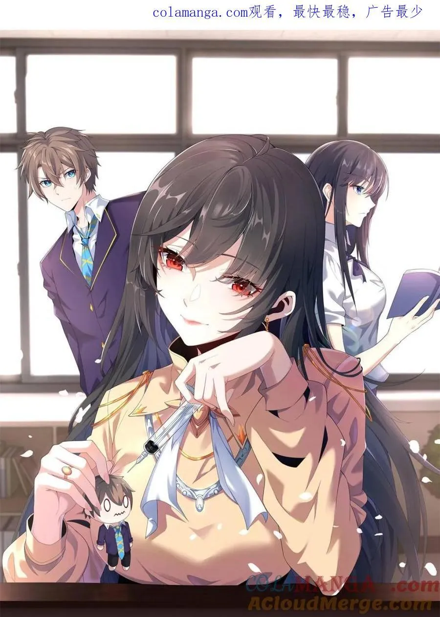 第85话 ：决战——东江都！ 第1页
