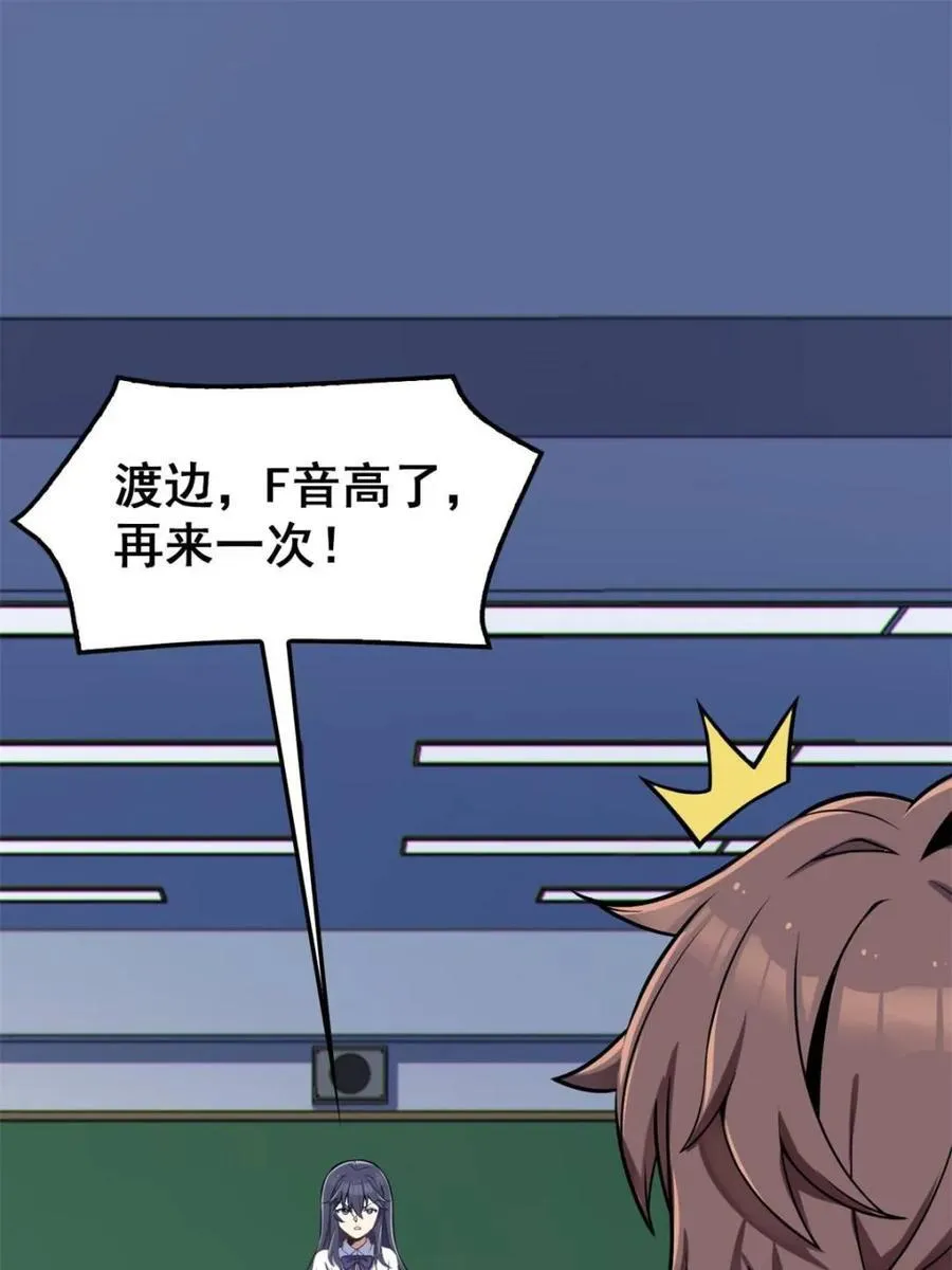 第85话 ：决战——东江都！ 第4页
