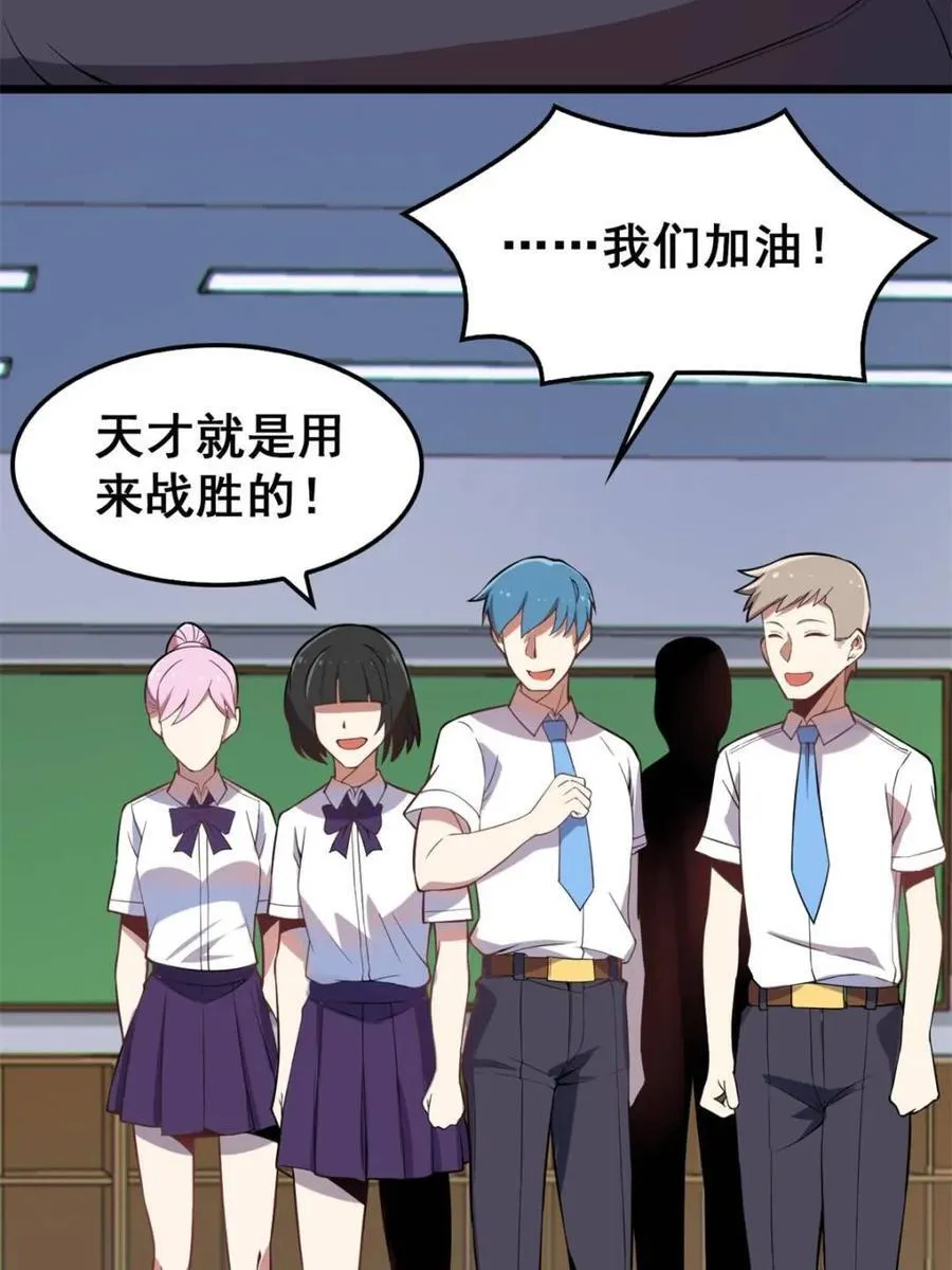 第85话 ：决战——东江都！ 第7页
