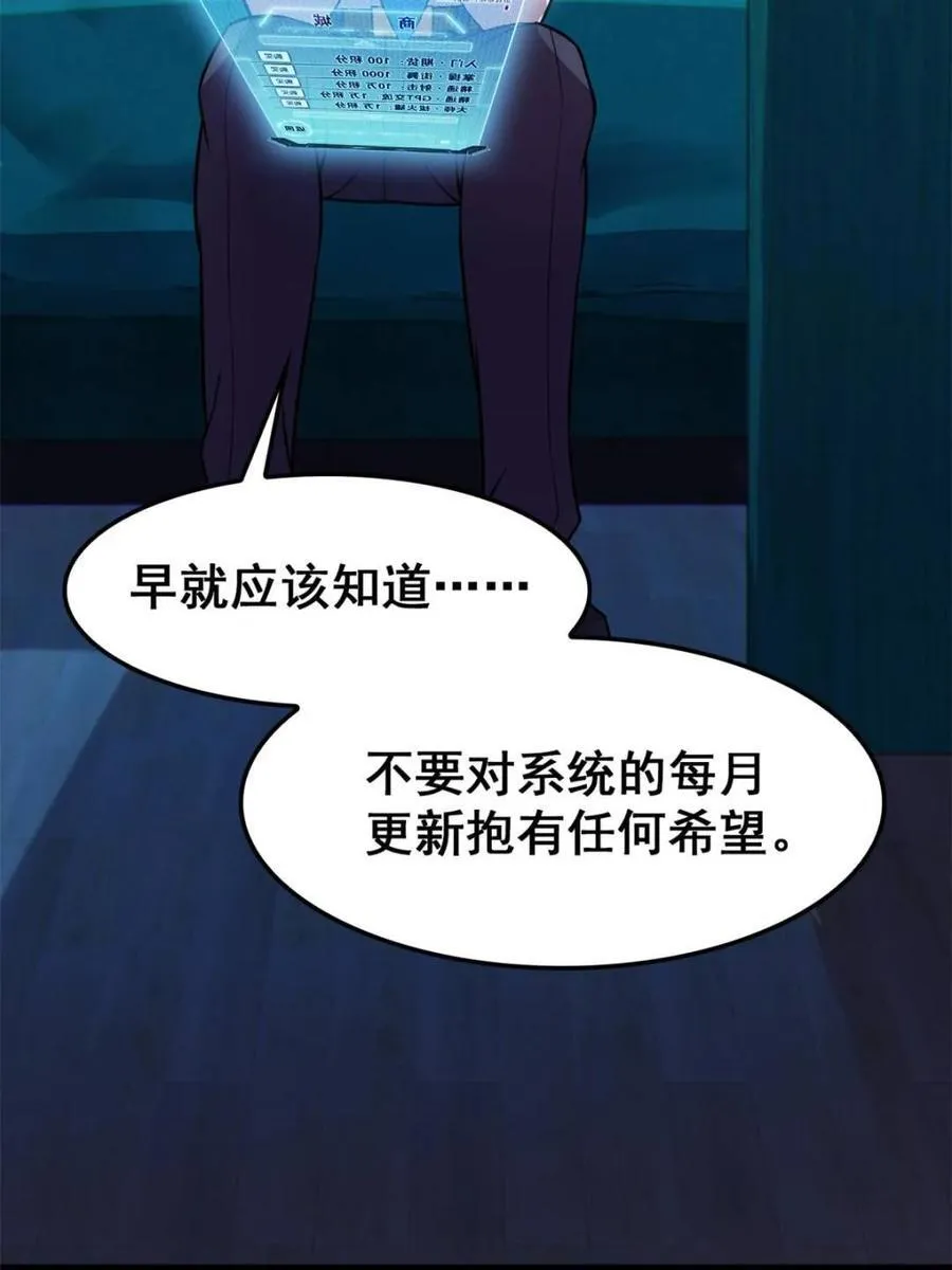 第85话 ：决战——东江都！ 第14页