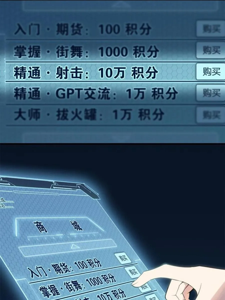 第85话 ：决战——东江都！ 第15页
