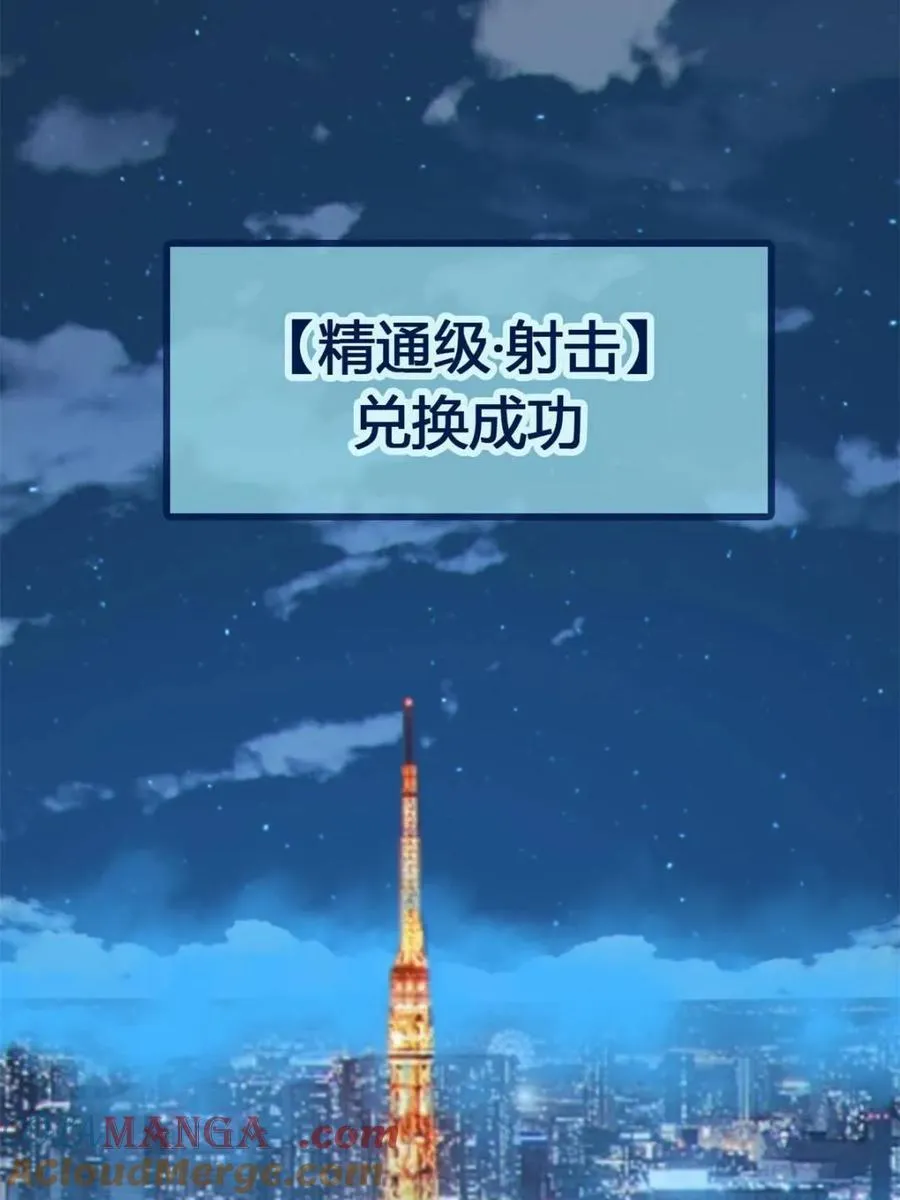 第85话 ：决战——东江都！ 第17页