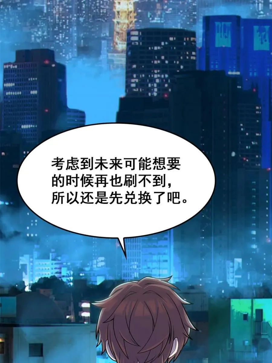 第85话 ：决战——东江都！ 第18页