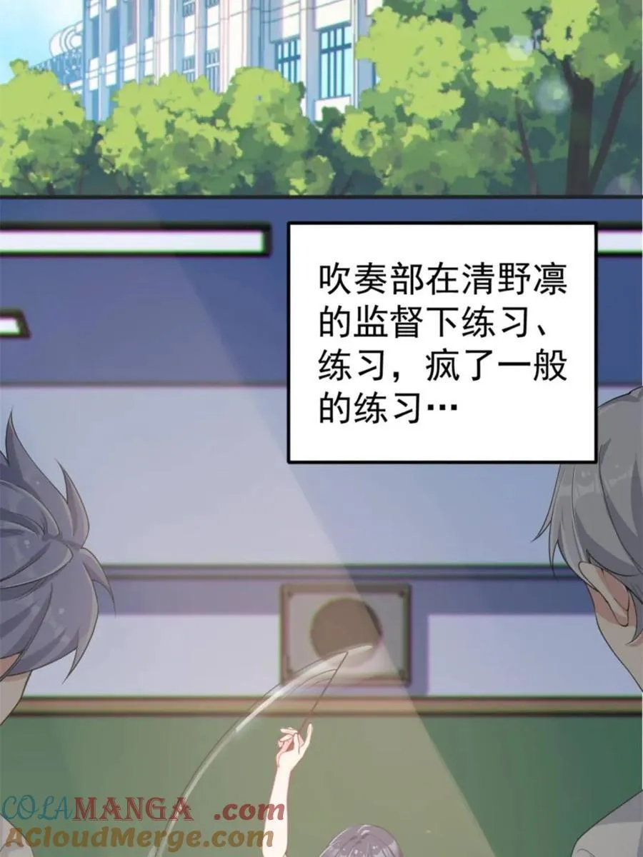 第85话 ：决战——东江都！ 第21页