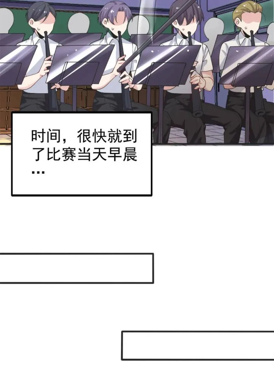 第85话 ：决战——东江都！ 第23页