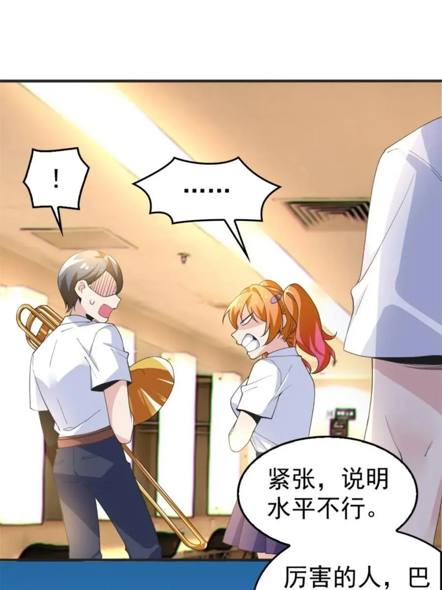 第85话 ：决战——东江都！ 第27页