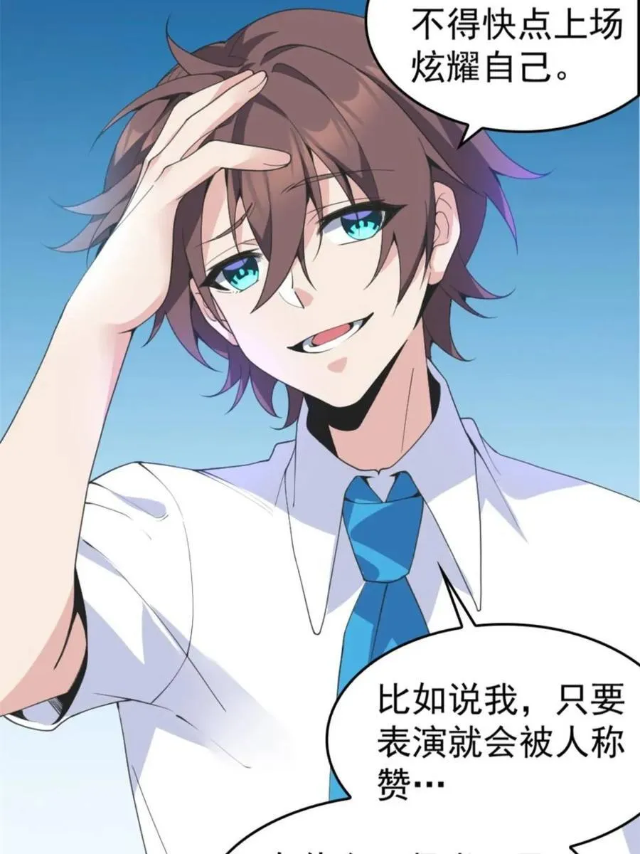第85话 ：决战——东江都！ 第28页