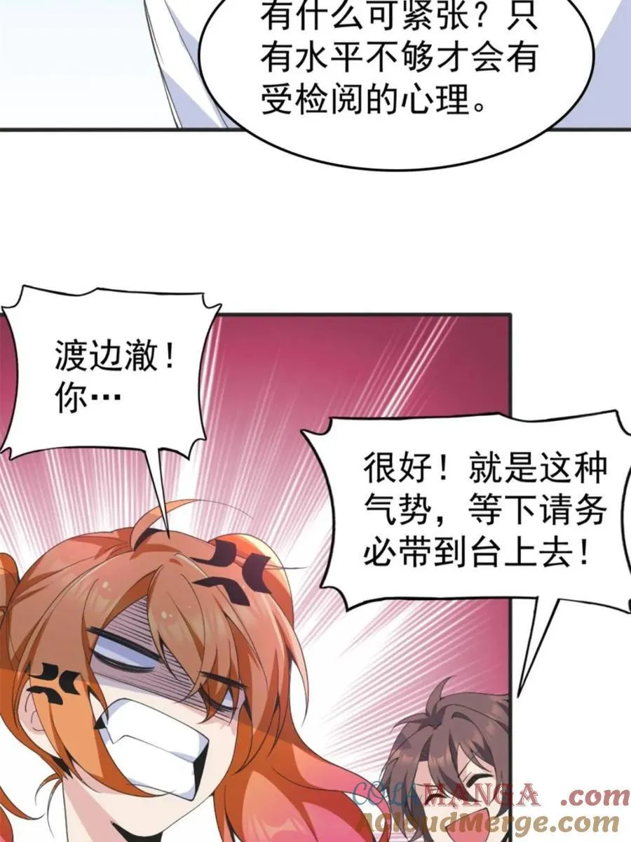 第85话 ：决战——东江都！ 第29页