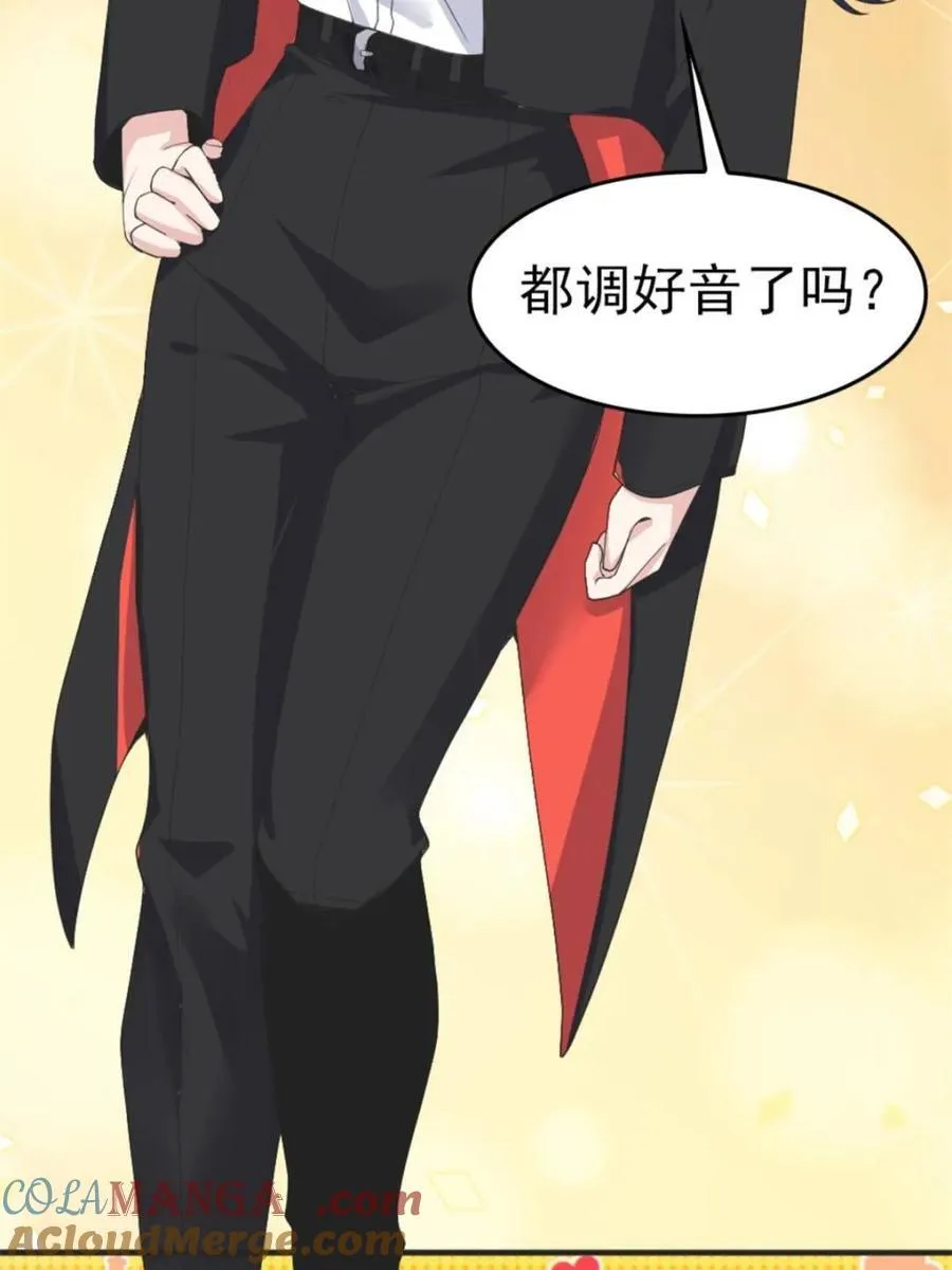 第85话 ：决战——东江都！ 第33页