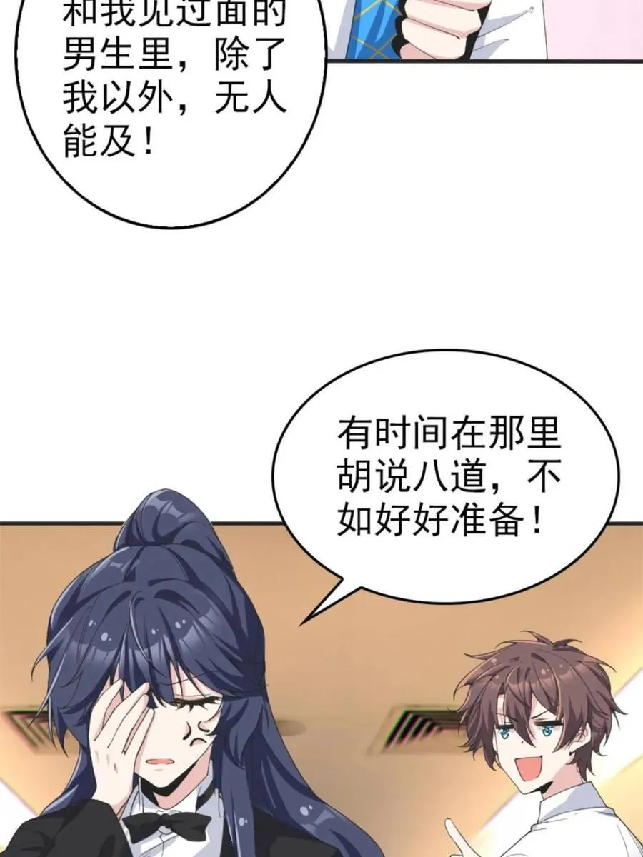 第85话 ：决战——东江都！ 第36页