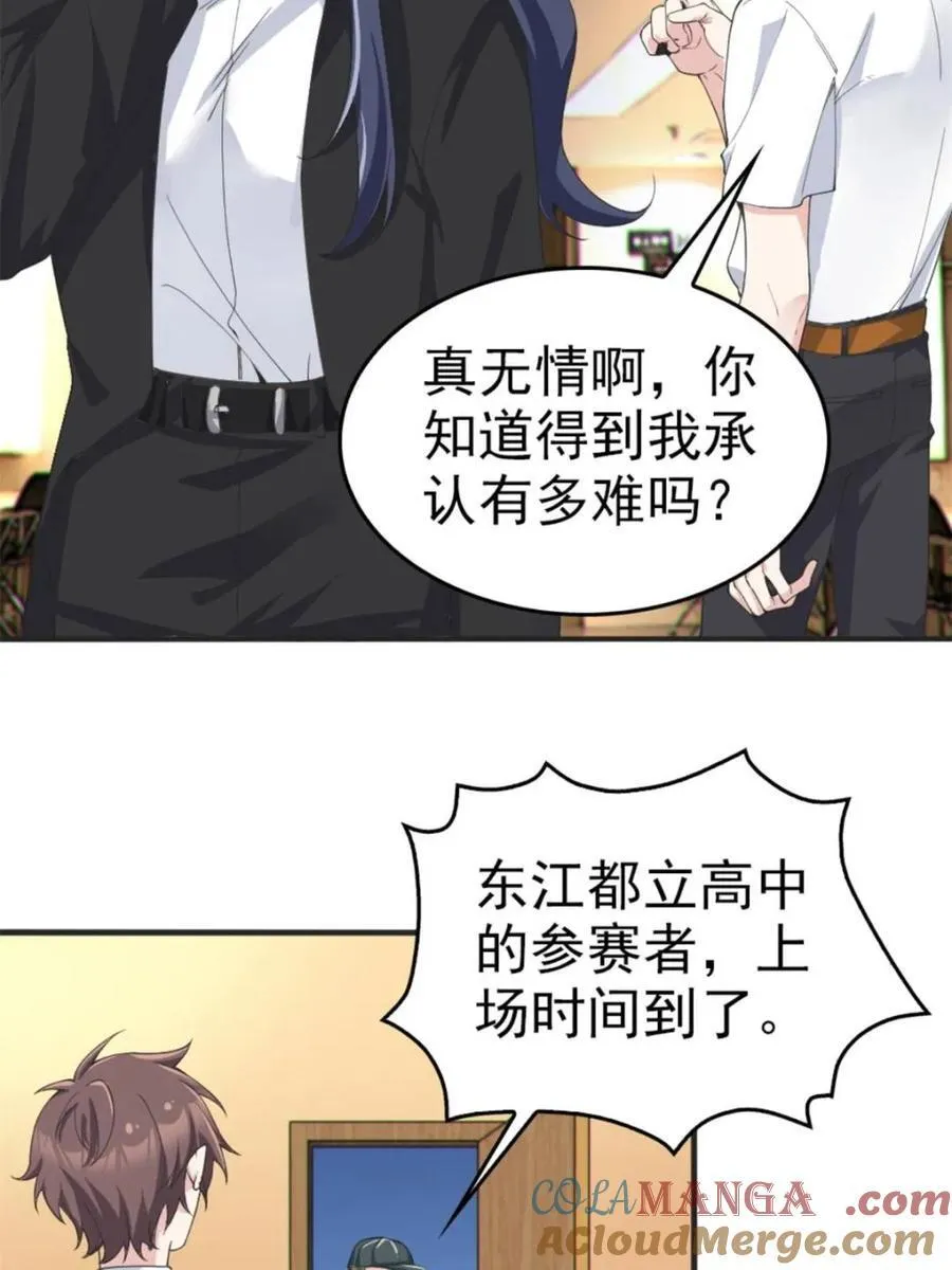 第85话 ：决战——东江都！ 第37页