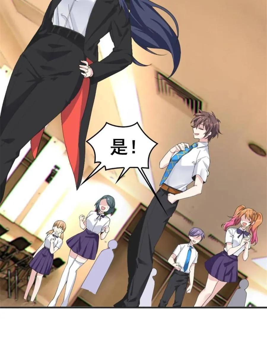 第85话 ：决战——东江都！ 第39页