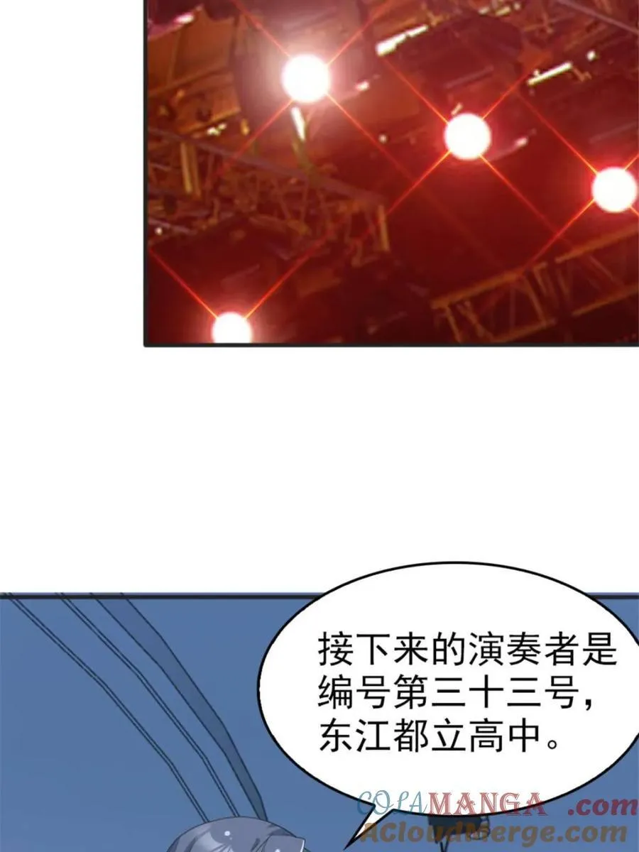第85话 ：决战——东江都！ 第41页